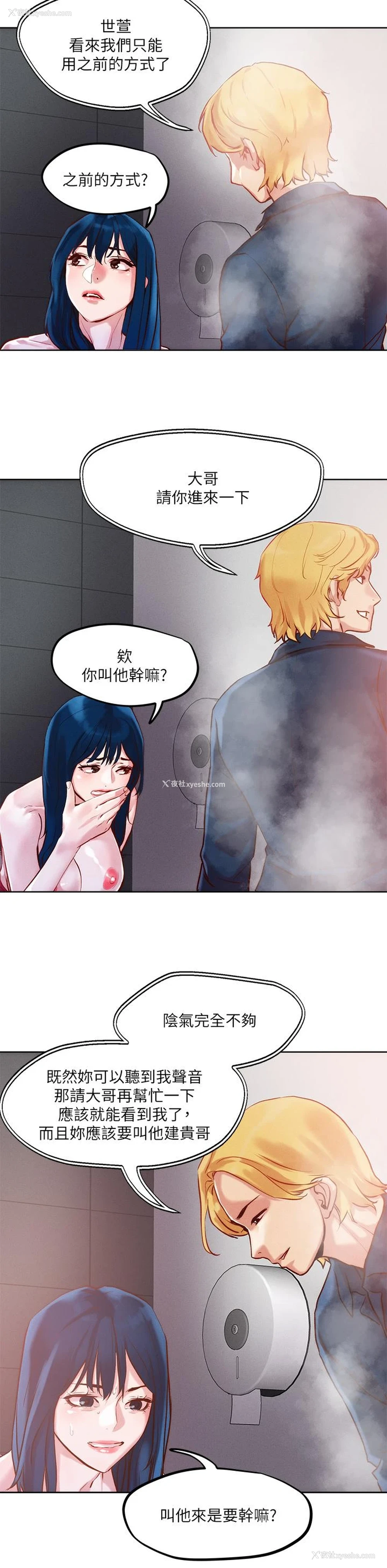 25P - 把妹鬼达人