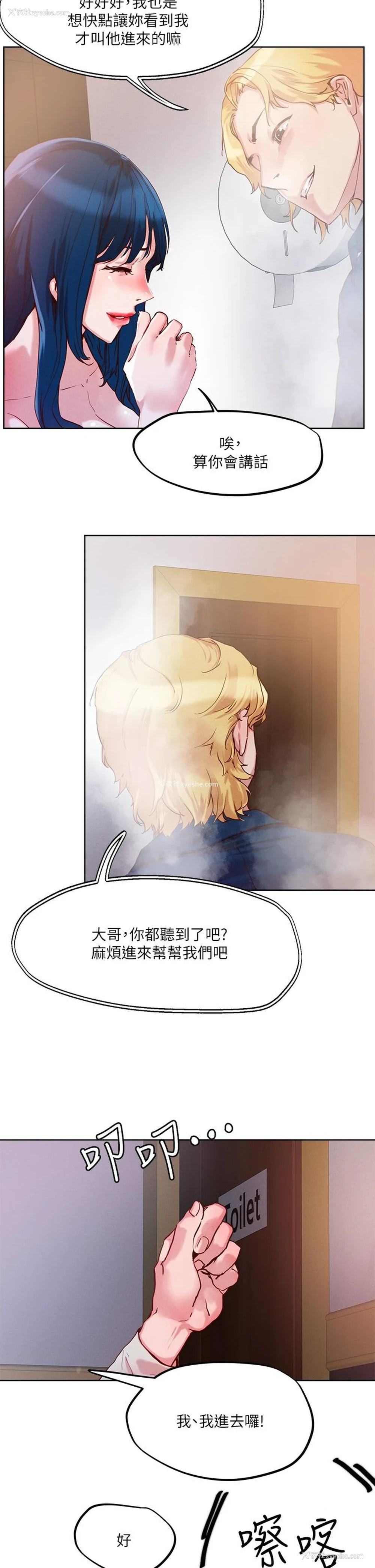 27P - 把妹鬼达人