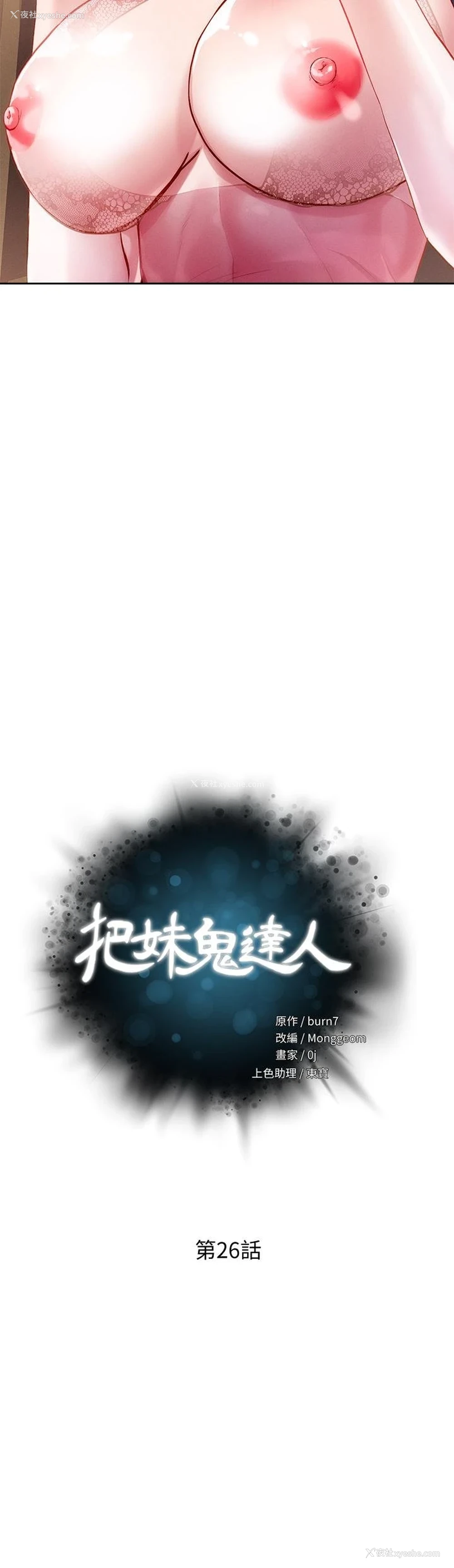 5P - 把妹鬼达人