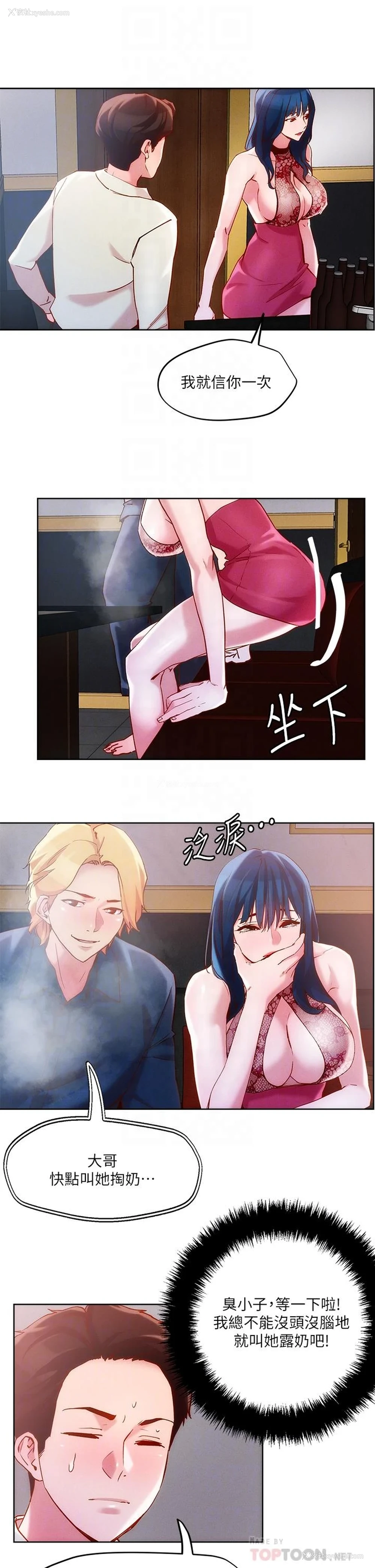 6P - 把妹鬼达人