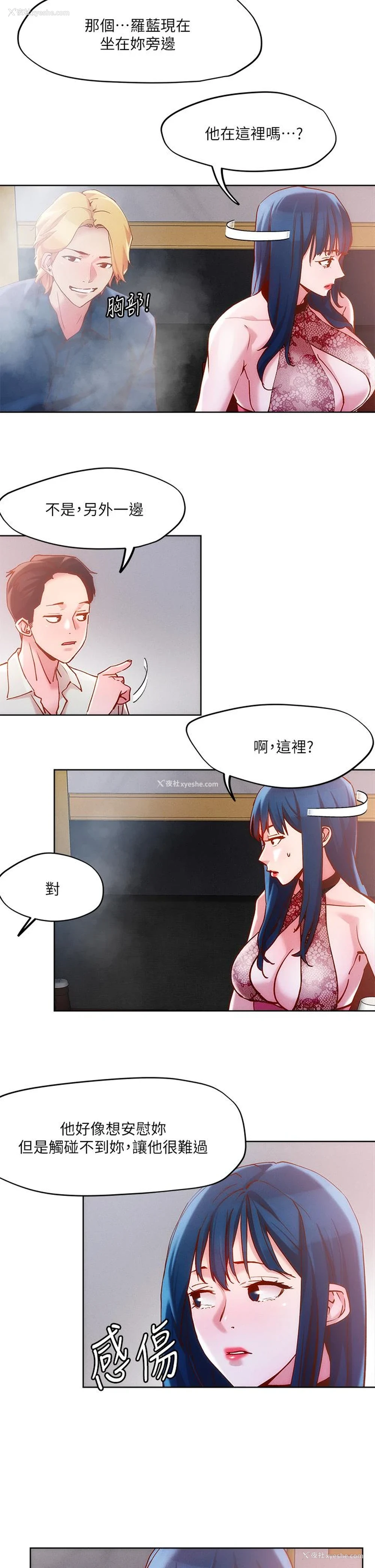 7P - 把妹鬼达人