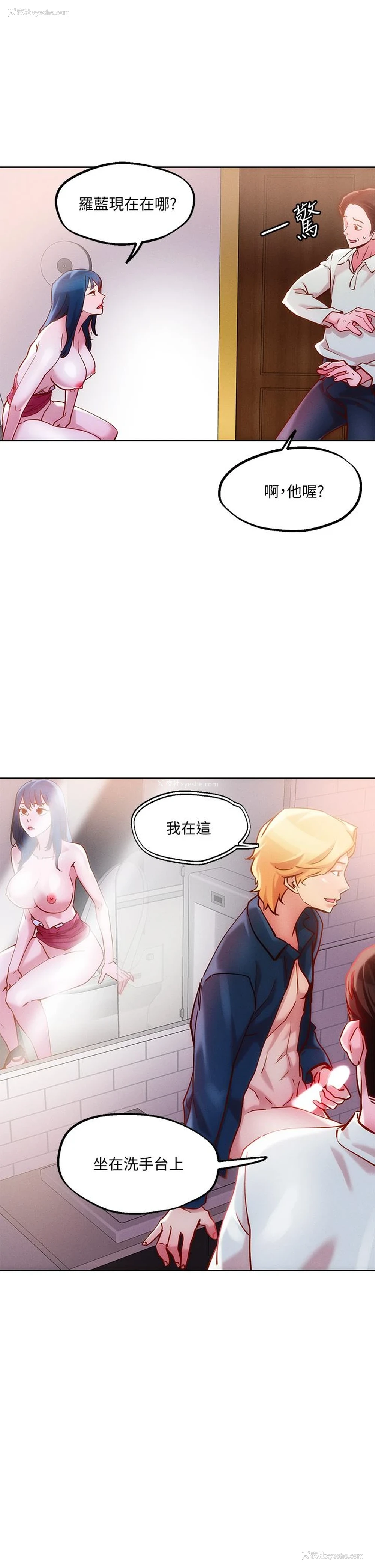 11P - 把妹鬼达人