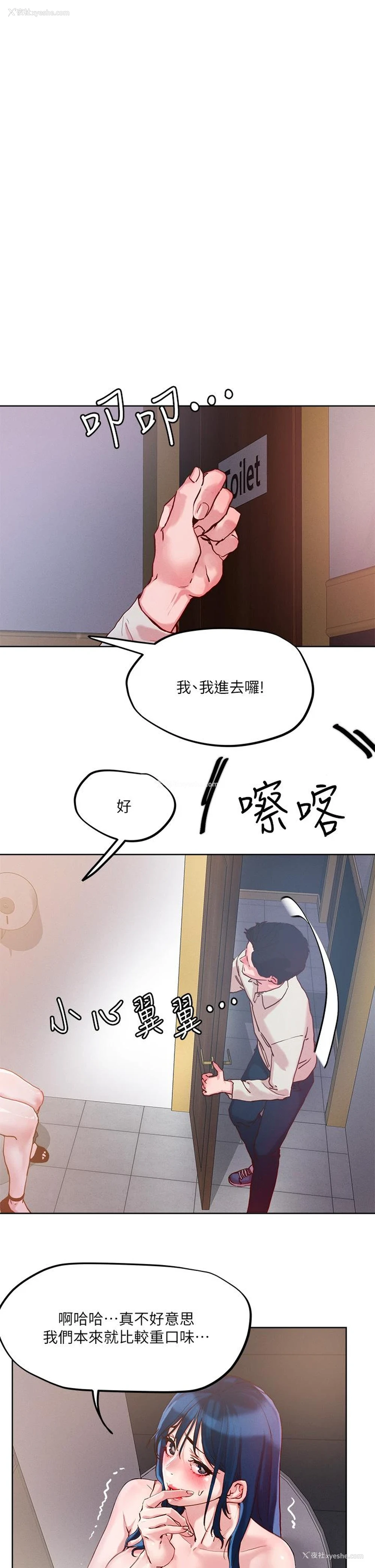 1P - 把妹鬼达人