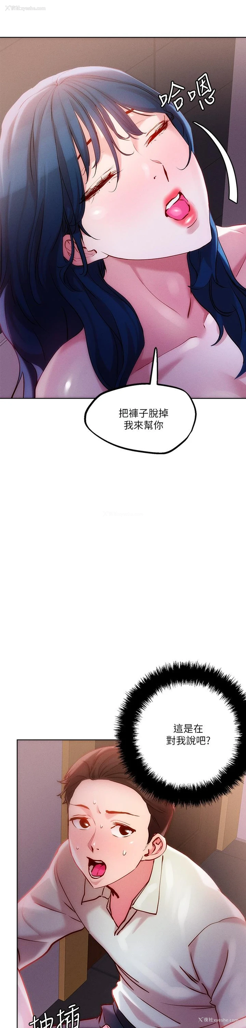 26P - 把妹鬼达人