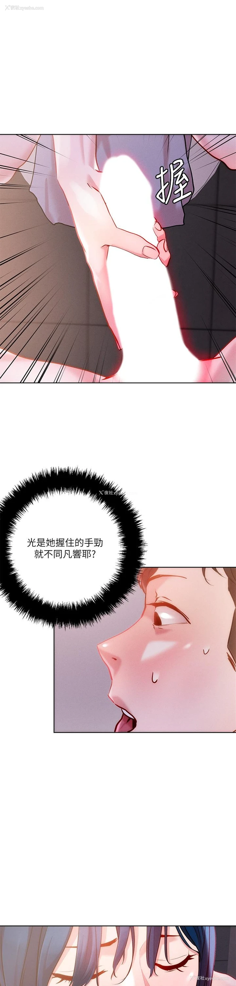 29P - 把妹鬼达人
