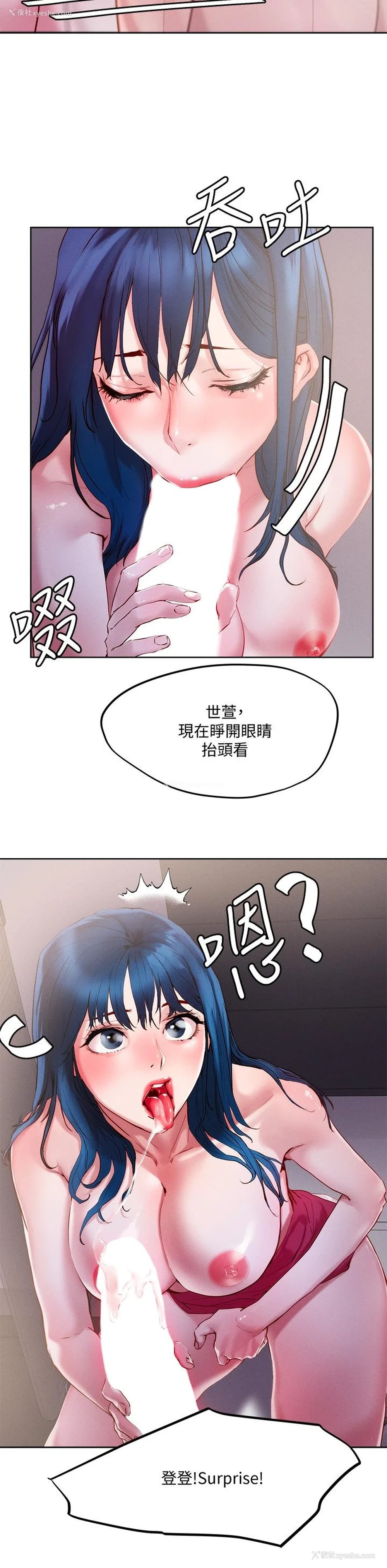 35P - 把妹鬼达人