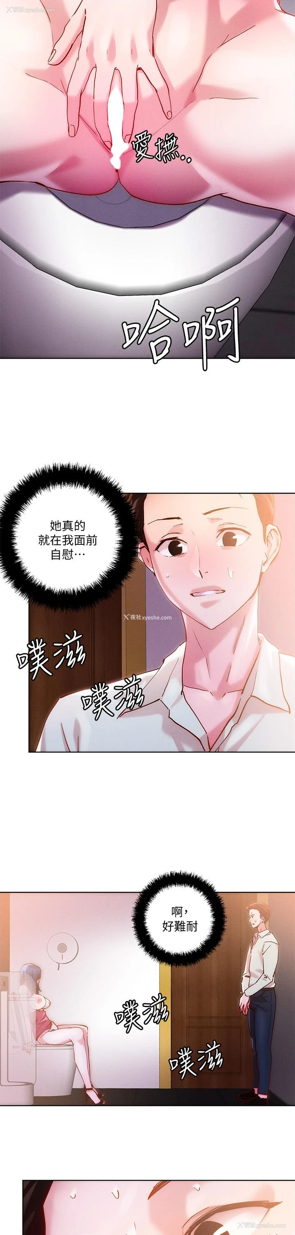 7P - 把妹鬼达人