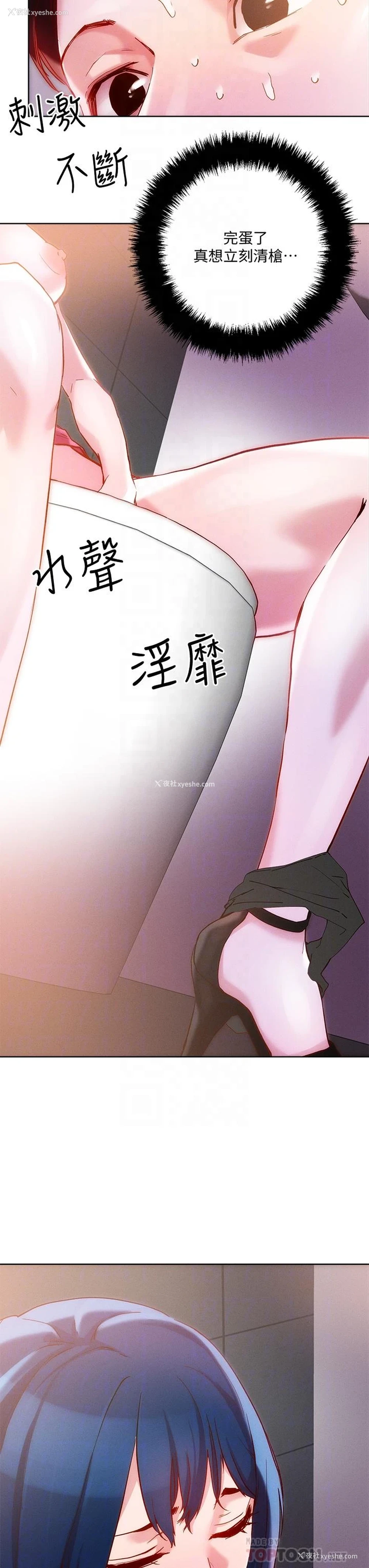 8P - 把妹鬼达人