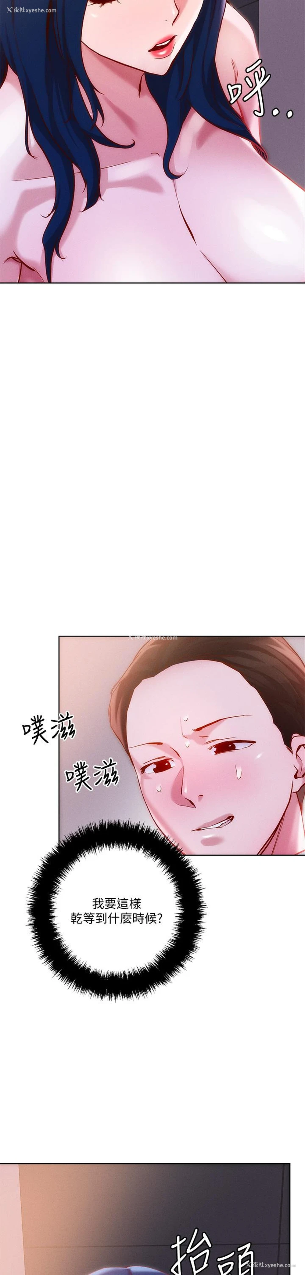 9P - 把妹鬼达人