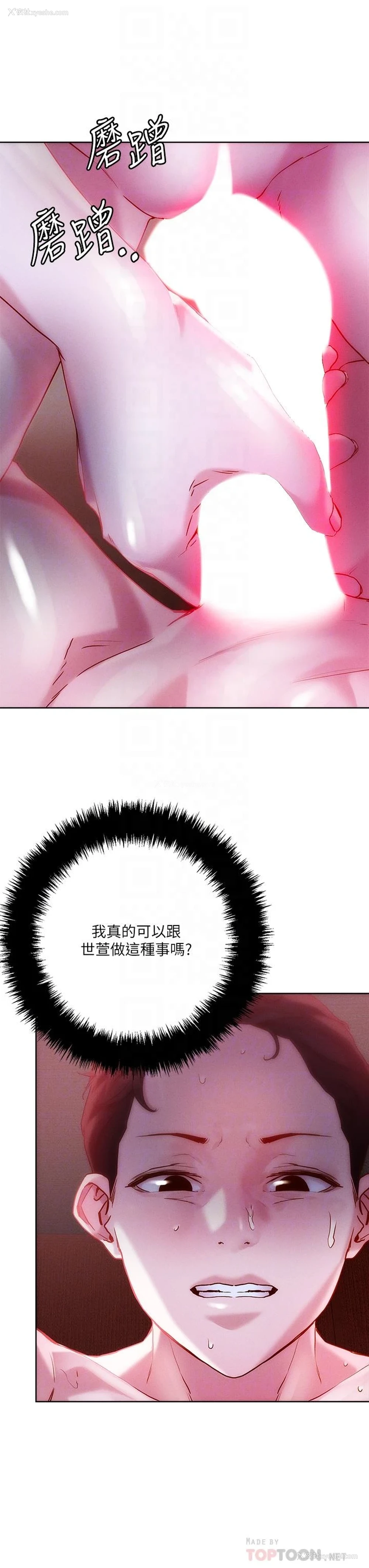 12P - 把妹鬼达人