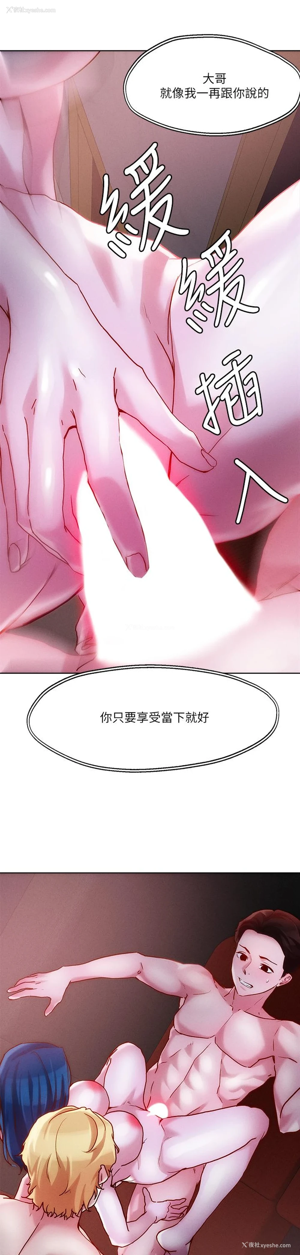 13P - 把妹鬼达人