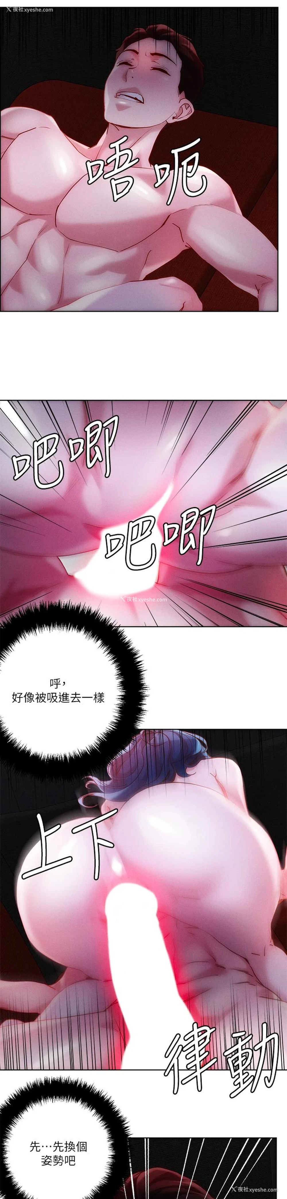 15P - 把妹鬼达人