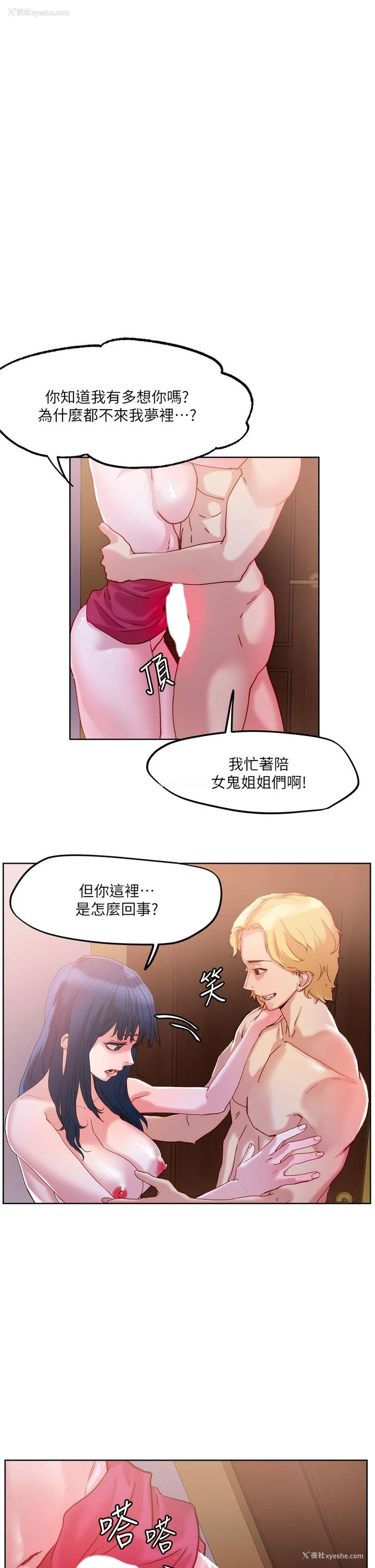 1P - 把妹鬼达人