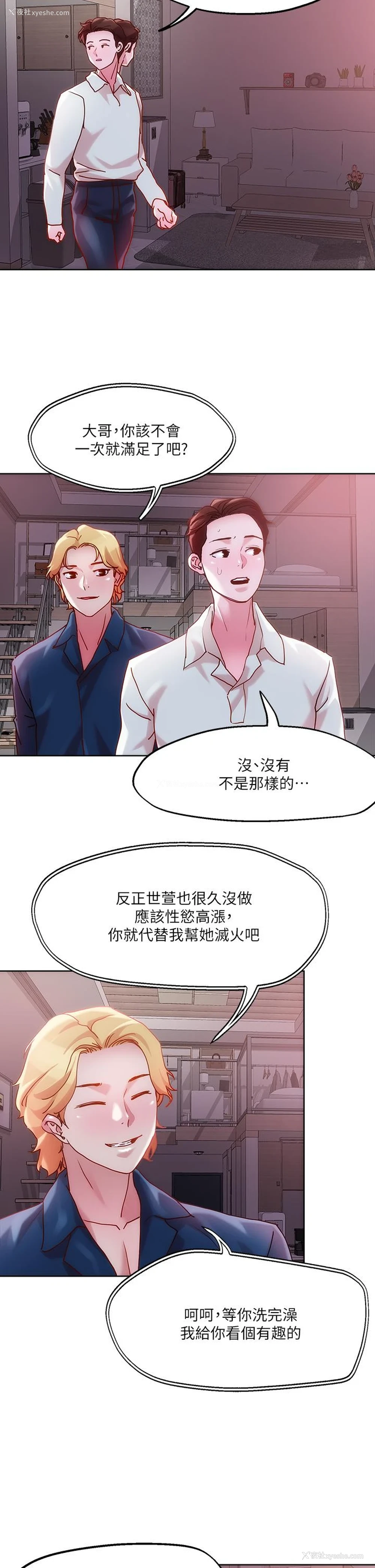 28P - 把妹鬼达人