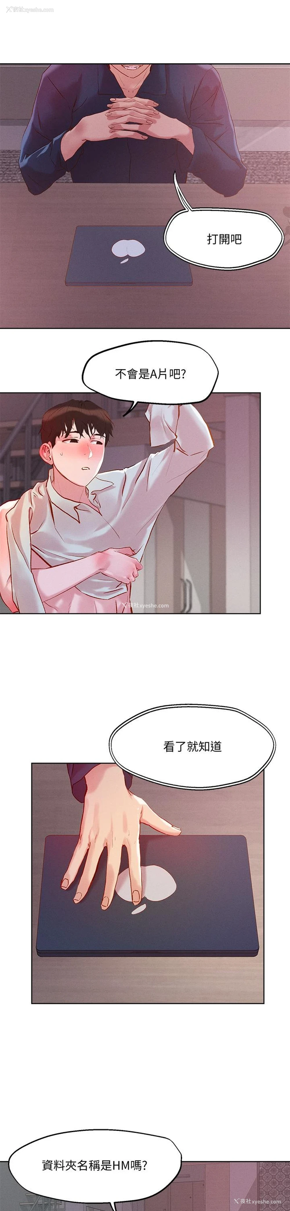 30P - 把妹鬼达人