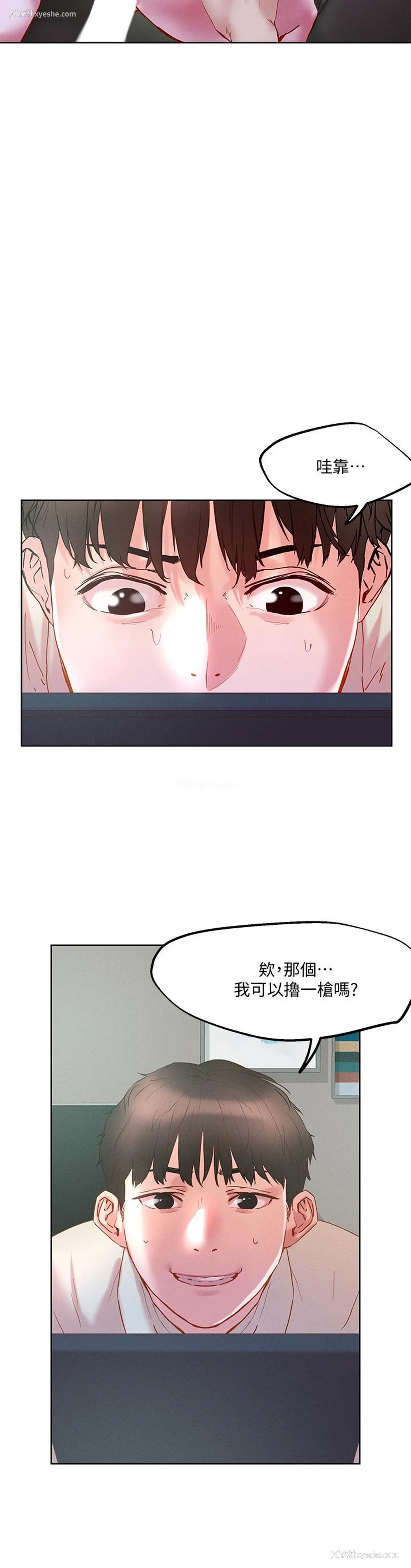 33P - 把妹鬼达人