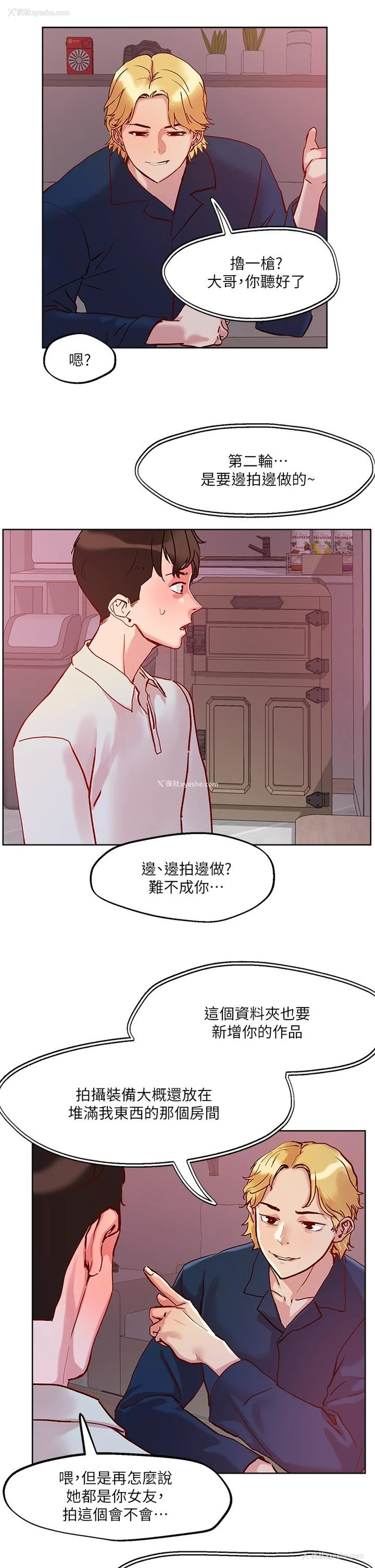 34P - 把妹鬼达人