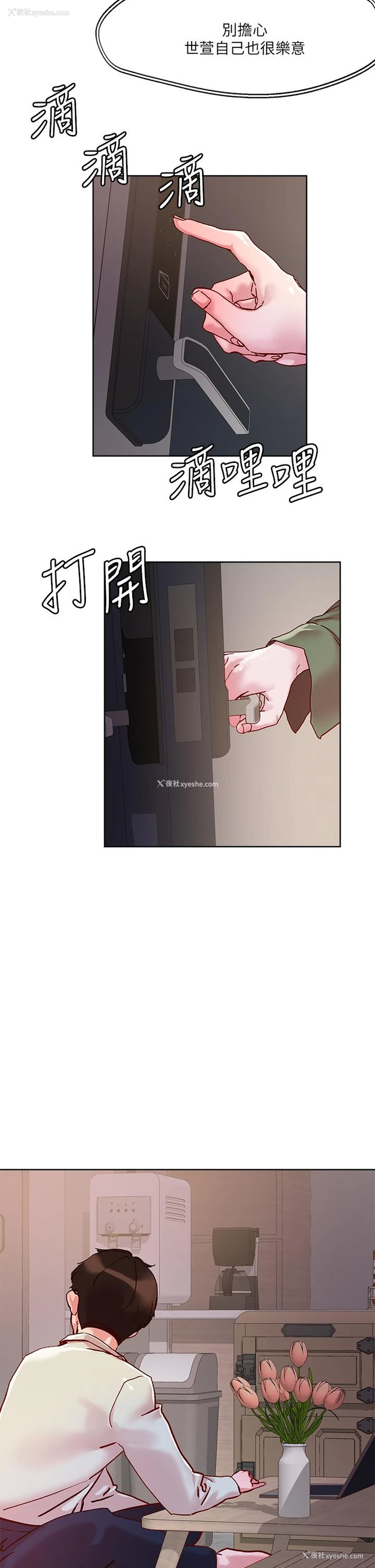 35P - 把妹鬼达人