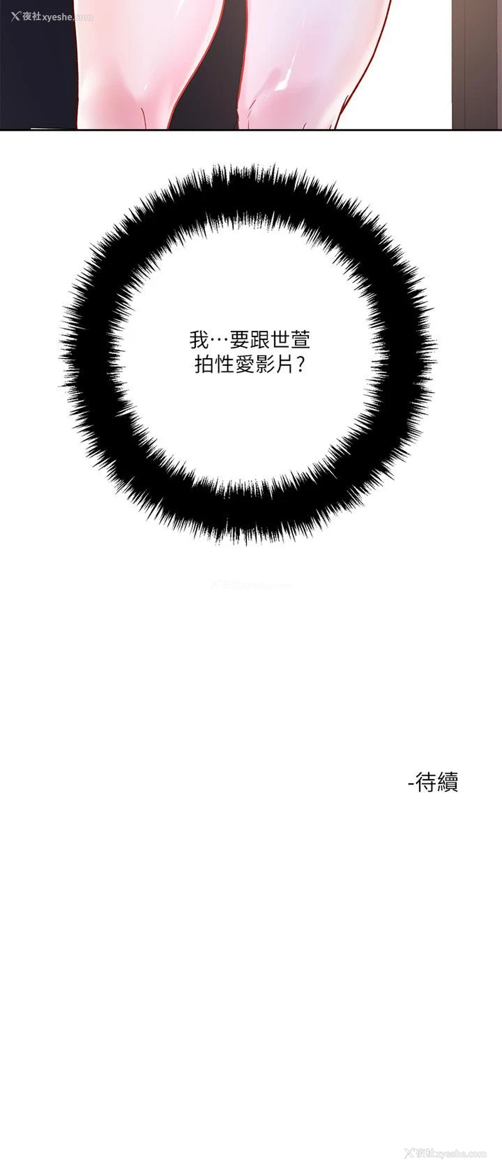 37P - 把妹鬼达人