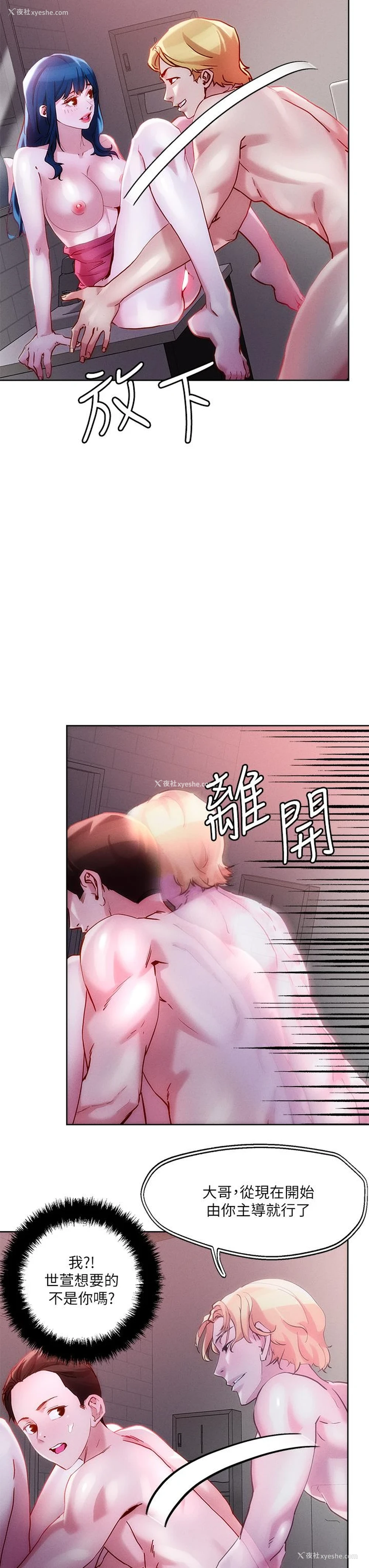 7P - 把妹鬼达人