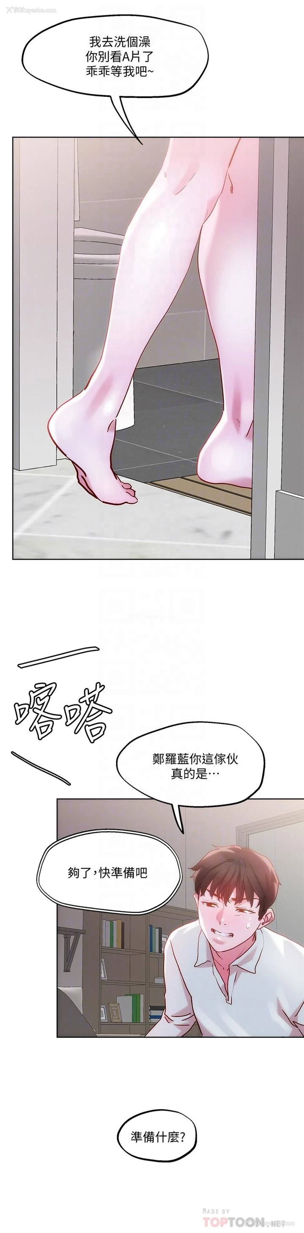 10P - 把妹鬼达人