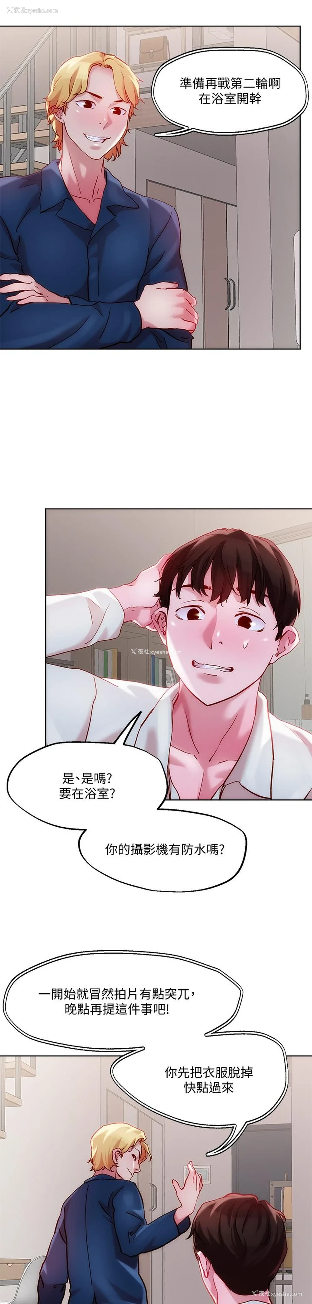 11P - 把妹鬼达人