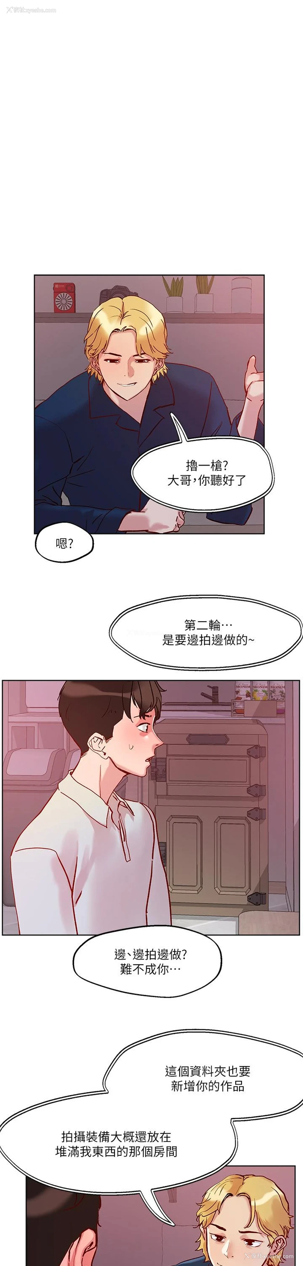 1P - 把妹鬼达人