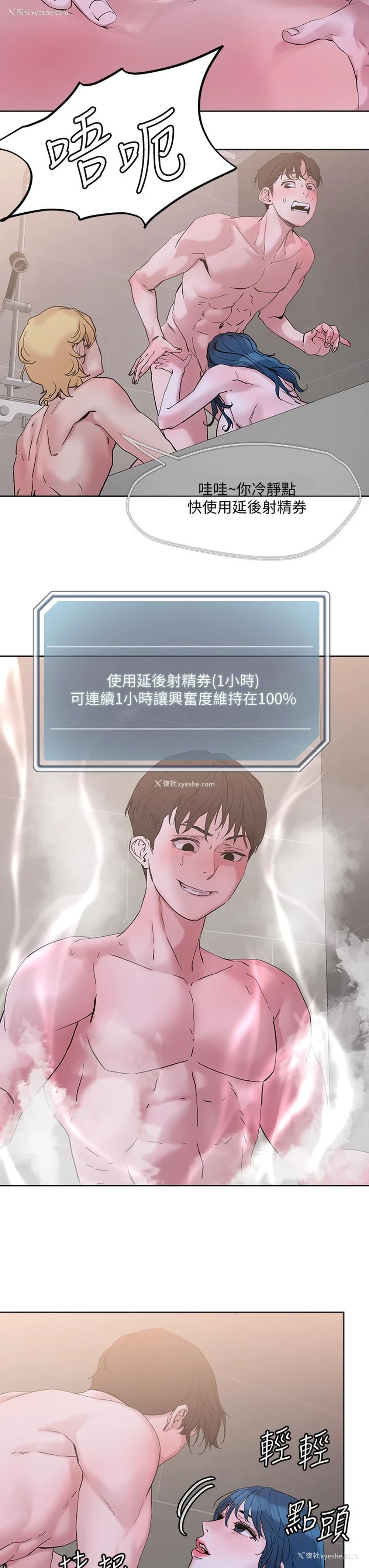 28P - 把妹鬼达人