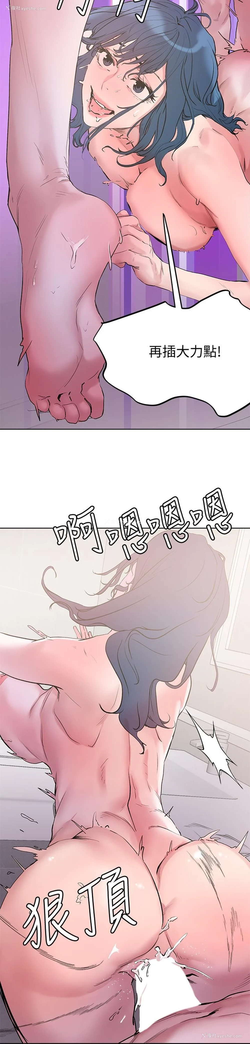 32P - 把妹鬼达人