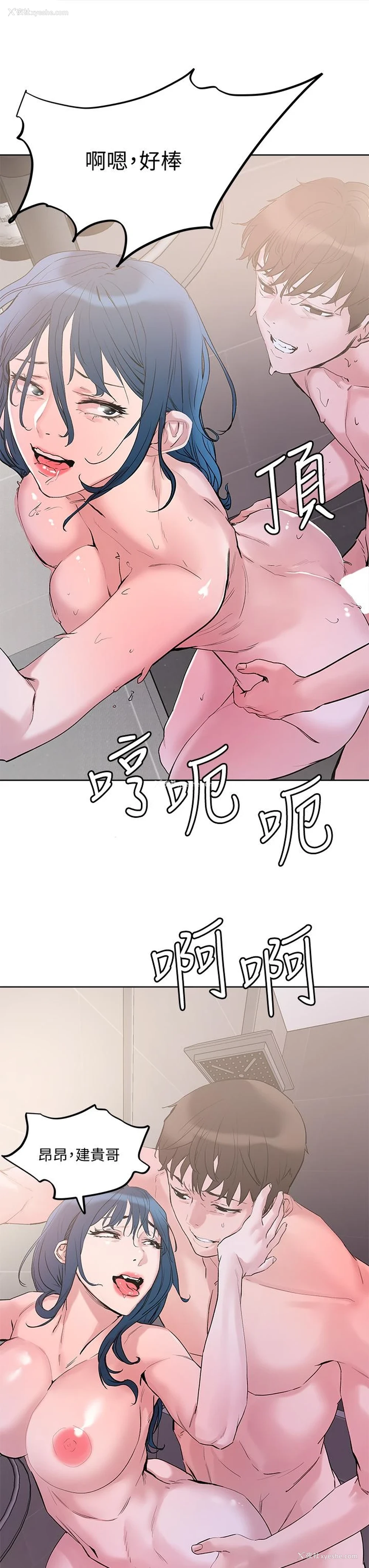33P - 把妹鬼达人