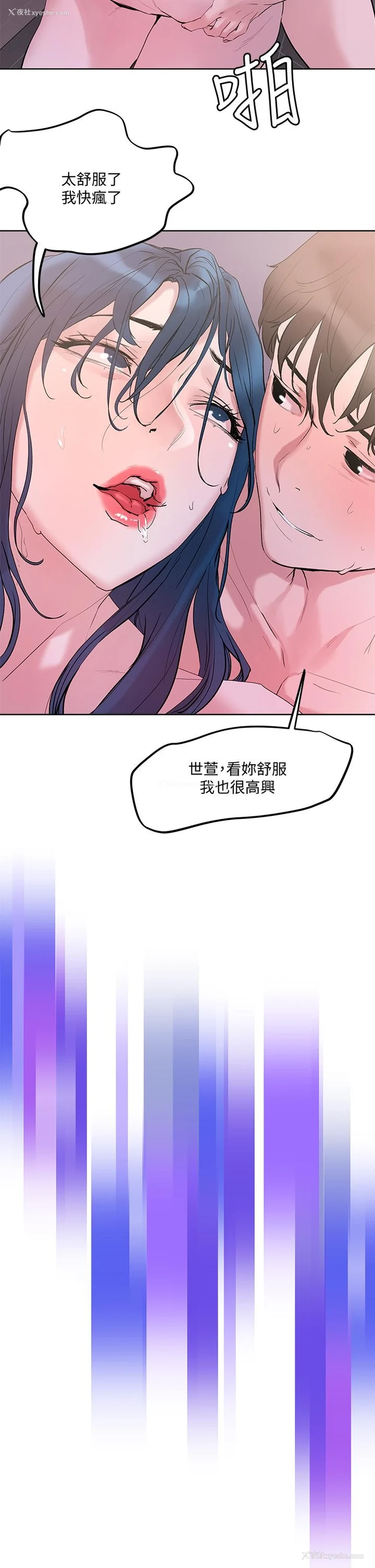 34P - 把妹鬼达人