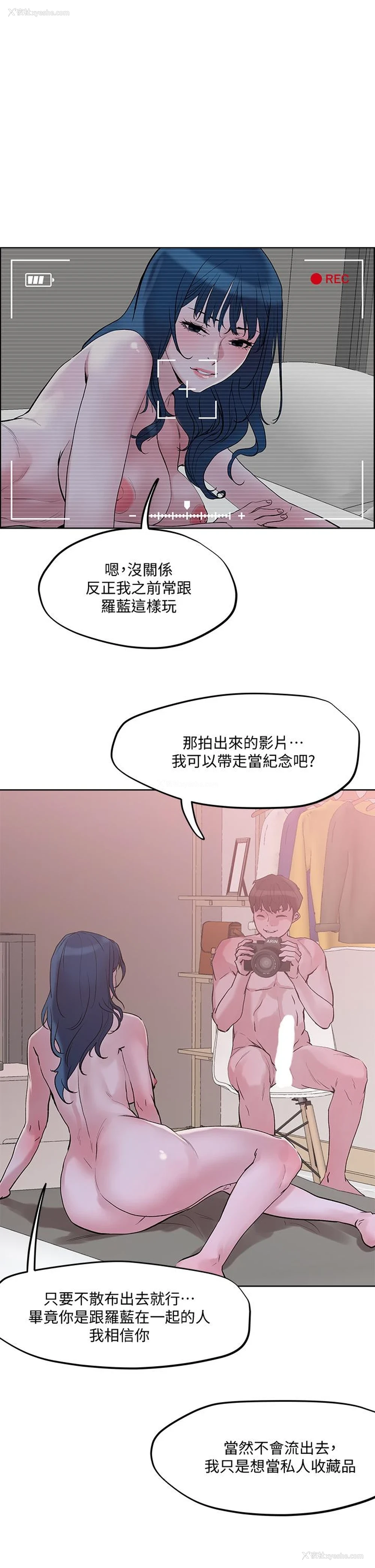 36P - 把妹鬼达人
