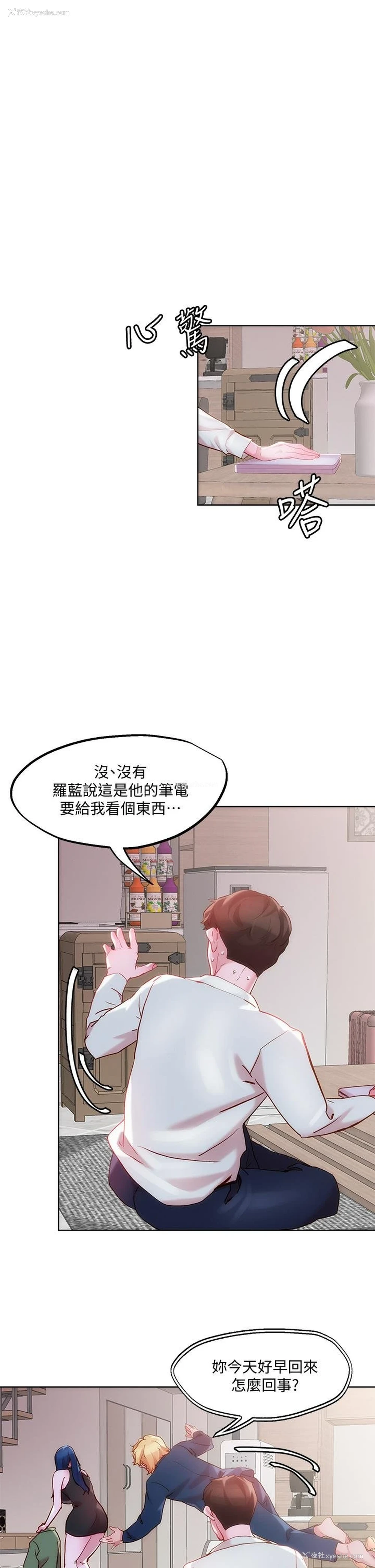 7P - 把妹鬼达人
