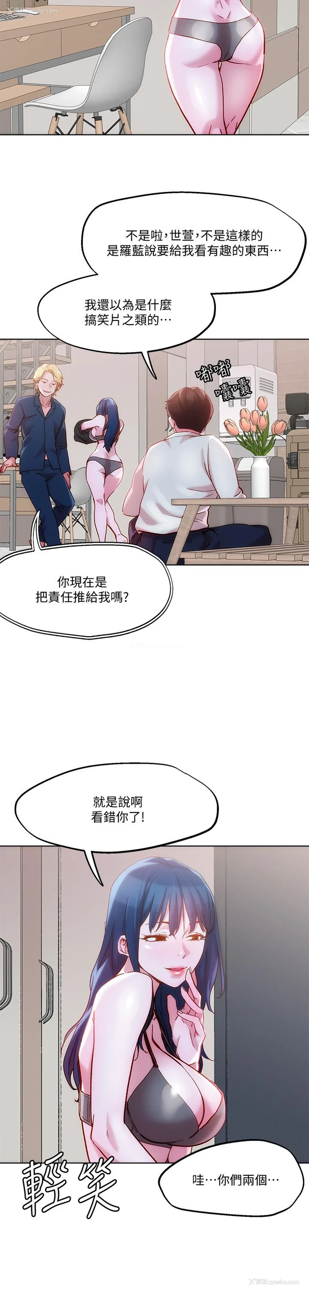 9P - 把妹鬼达人