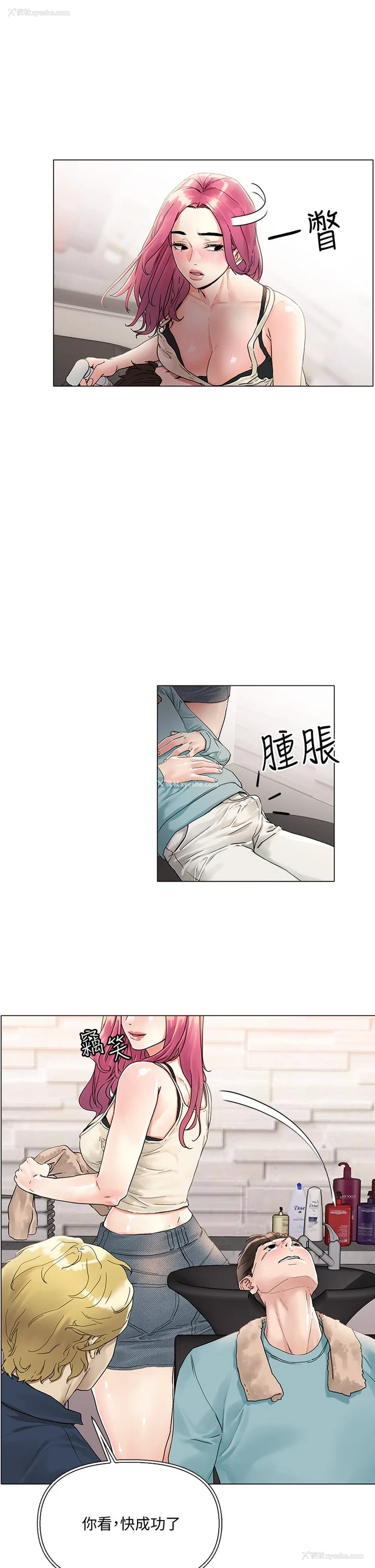 14P - 把妹鬼达人