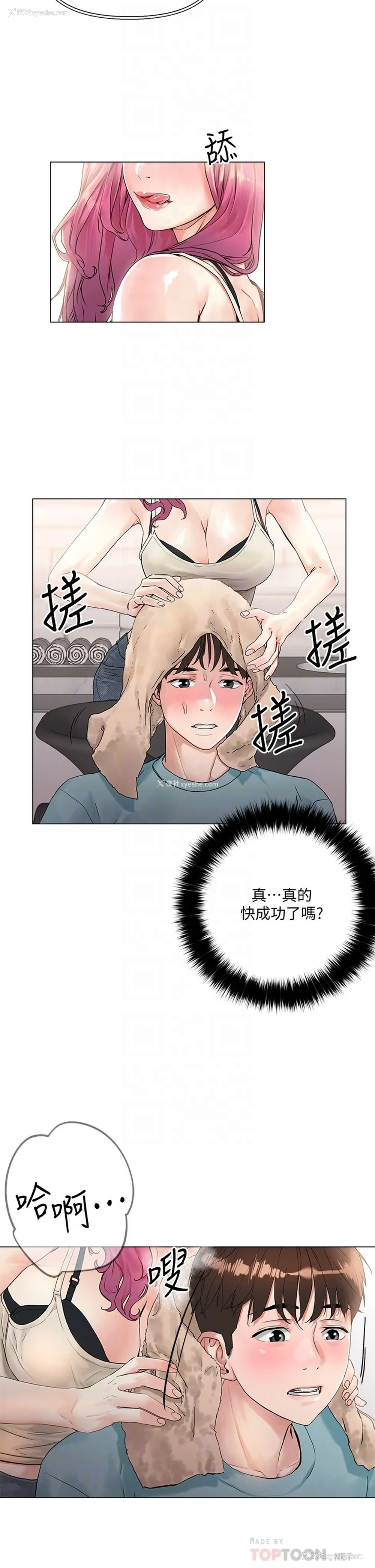 15P - 把妹鬼达人
