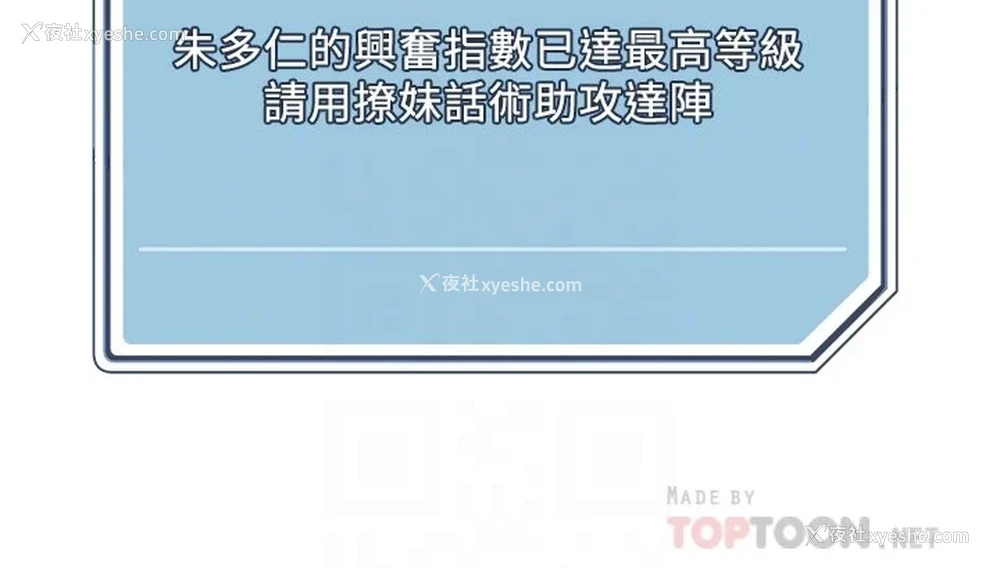 17P - 把妹鬼达人