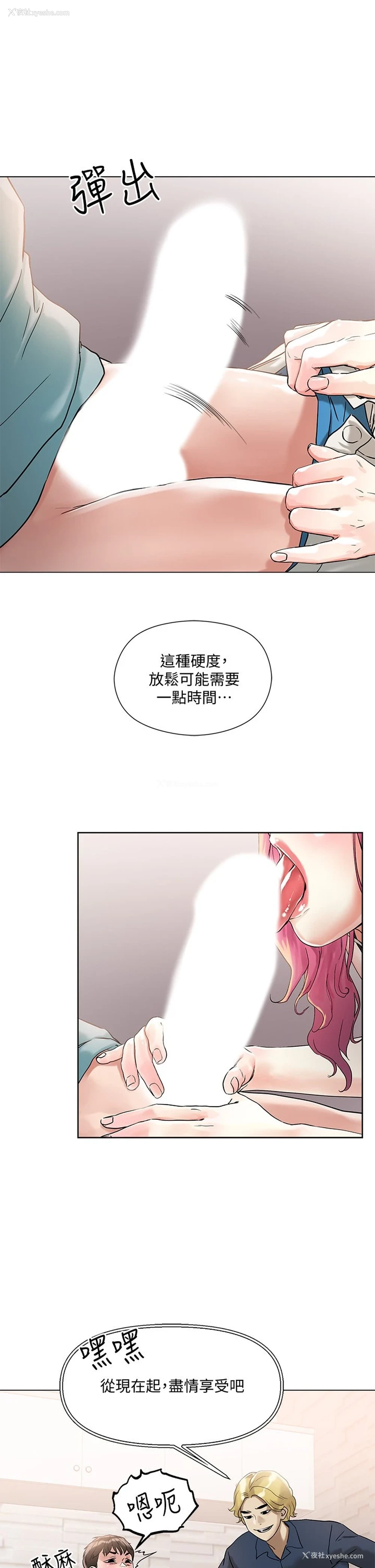 23P - 把妹鬼达人
