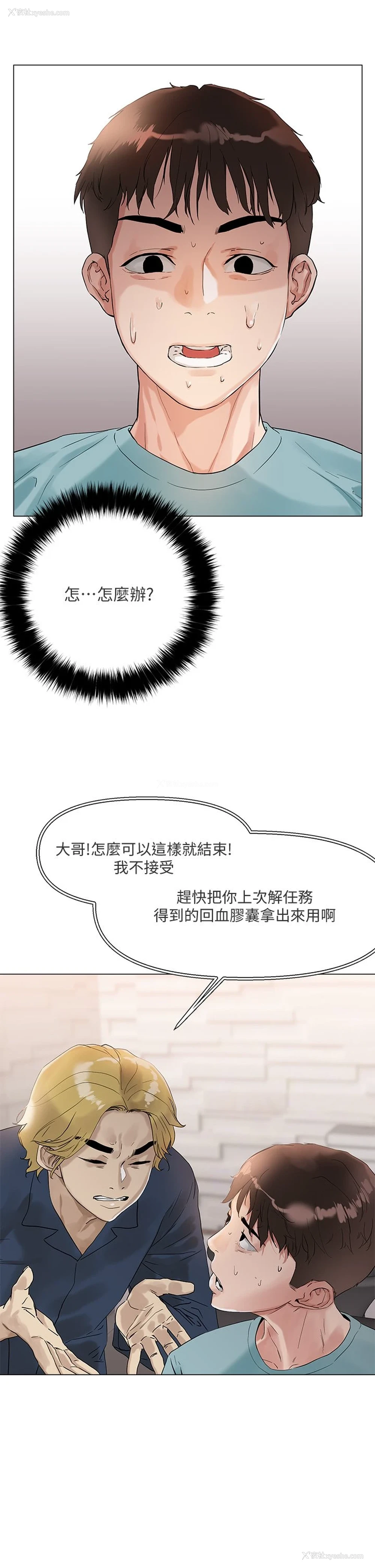 32P - 把妹鬼达人