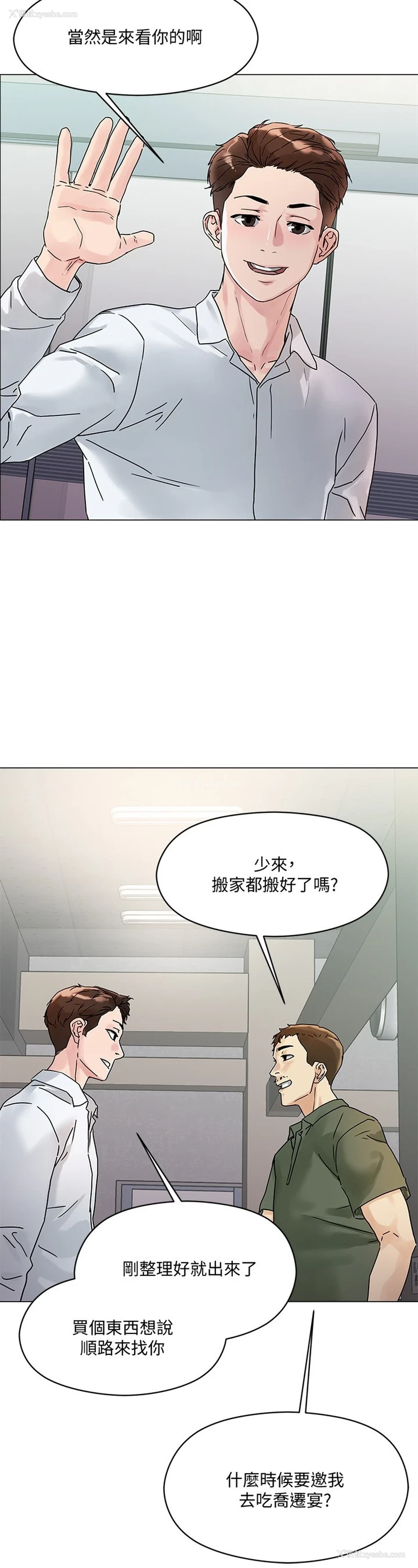 52P - 把妹鬼达人