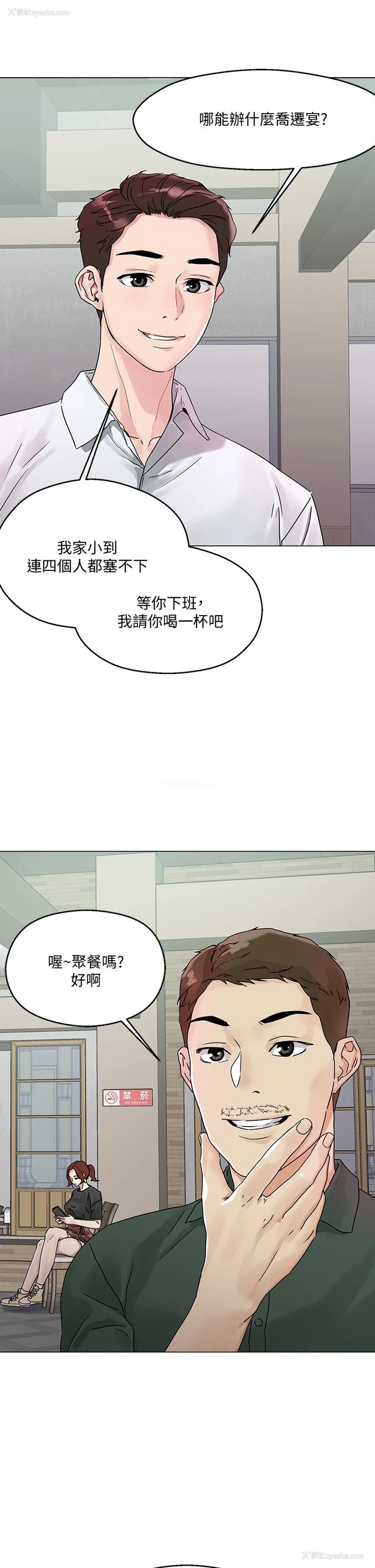 53P - 把妹鬼达人