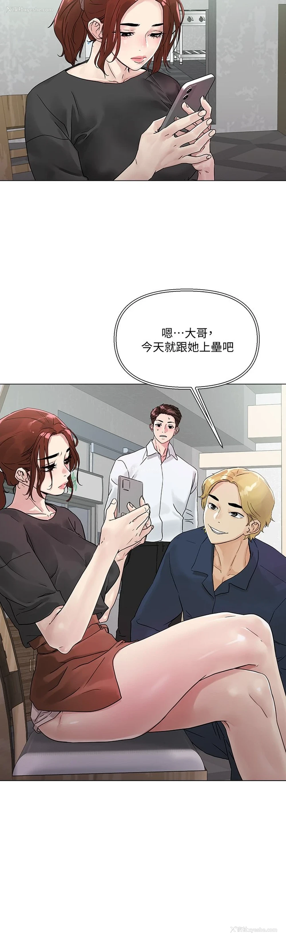 56P - 把妹鬼达人