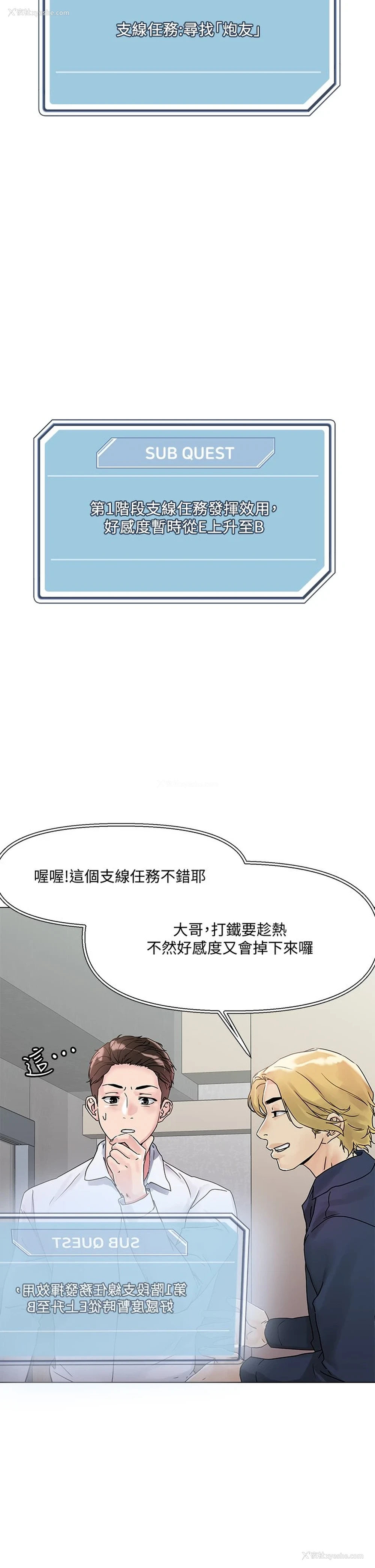 58P - 把妹鬼达人