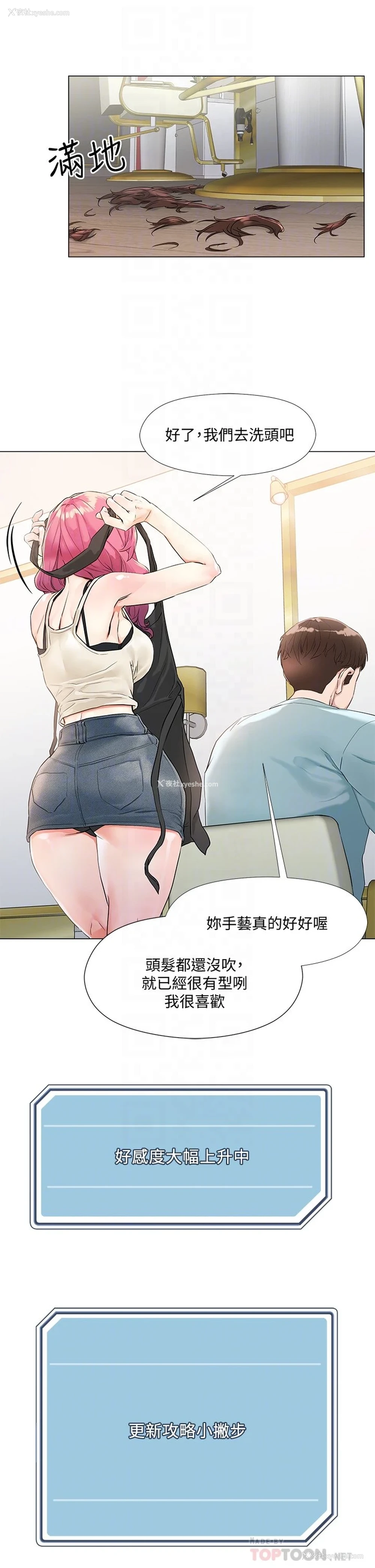 5P - 把妹鬼达人
