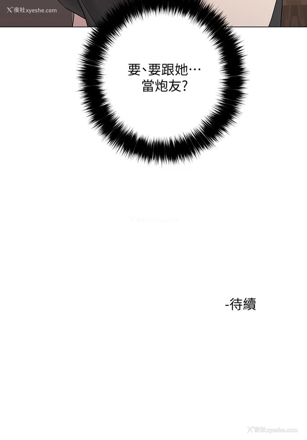 60P - 把妹鬼达人