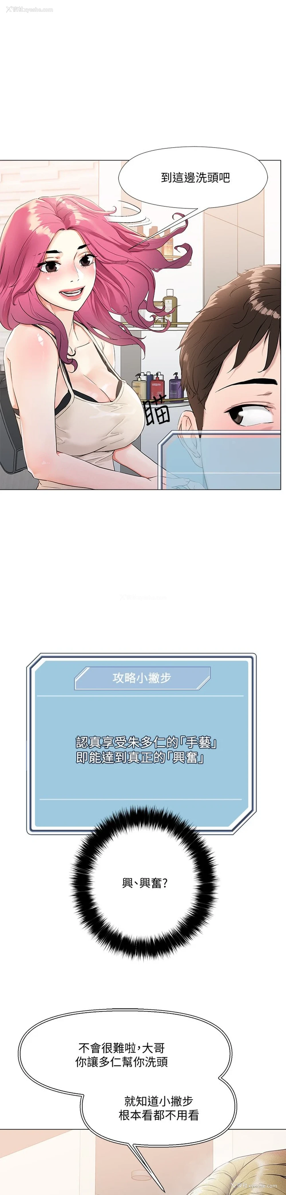 6P - 把妹鬼达人