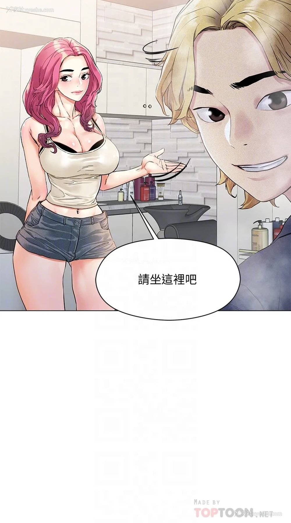 7P - 把妹鬼达人