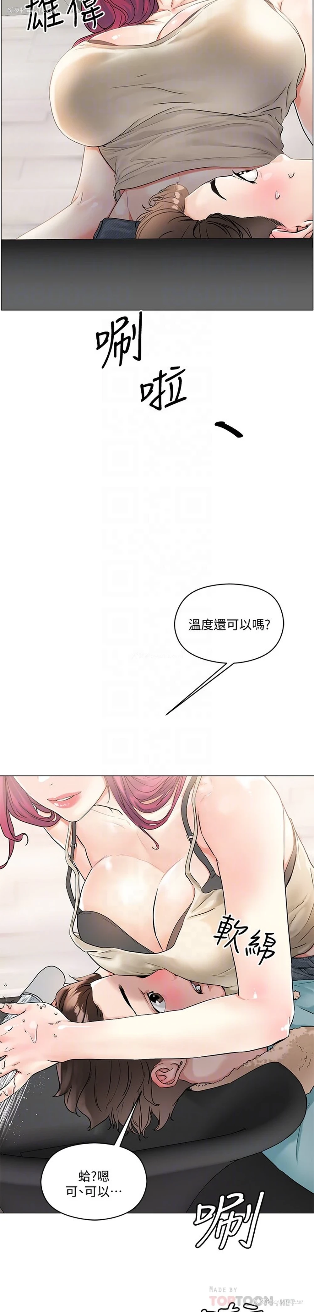 9P - 把妹鬼达人
