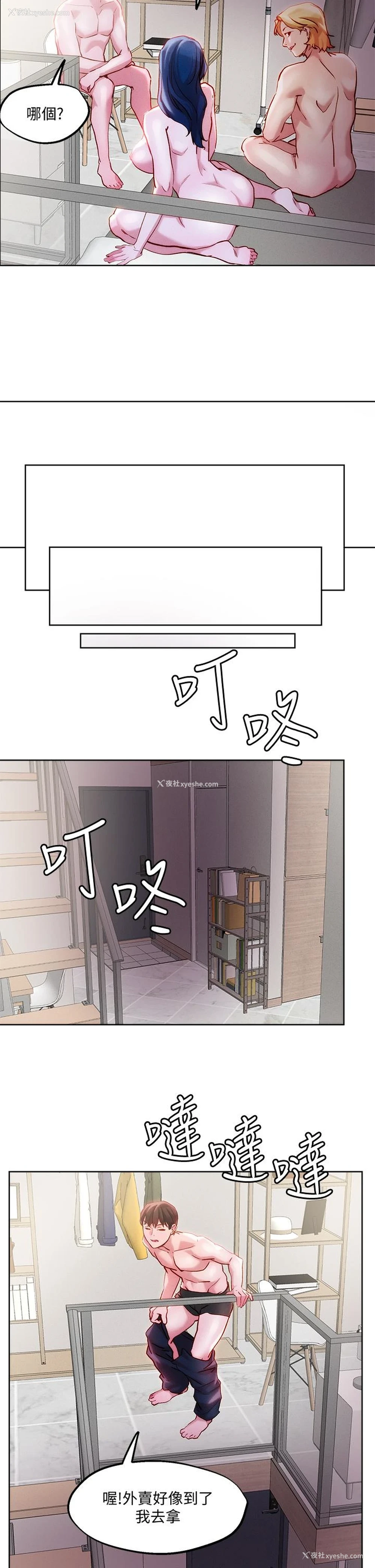 11P - 把妹鬼达人