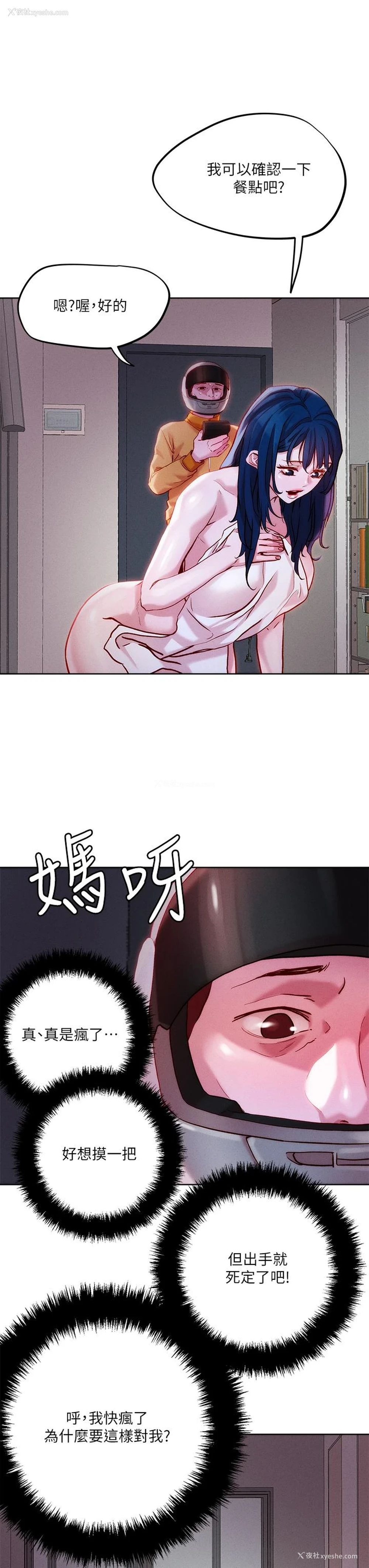 17P - 把妹鬼达人